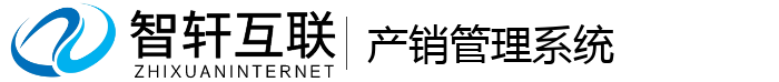 产销管理系统